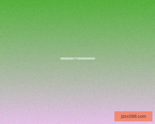 跨平台互通手游新趋势 IOS与安卓玩家同场竞技体验升级