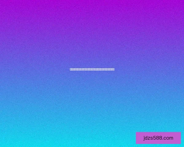 九阴真经中的暗器秘技探秘：掌握绝世武功的隐秘杀招与实战应用